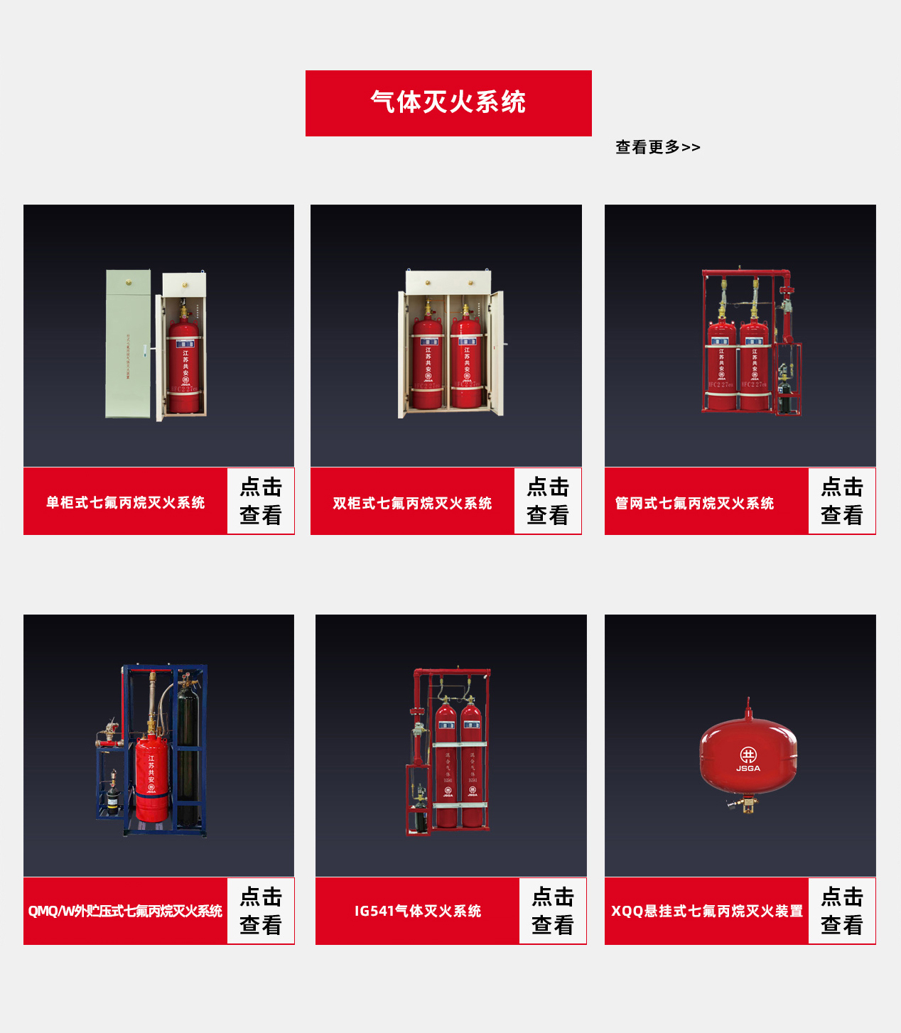 氣體滅火系統(tǒng)需要驗(yàn)收哪些功能？